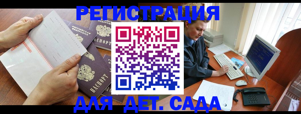 прописка от собственника в Мензелинске