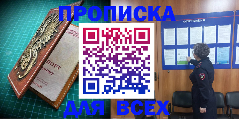 прописка иностранных граждан в Мензелинске