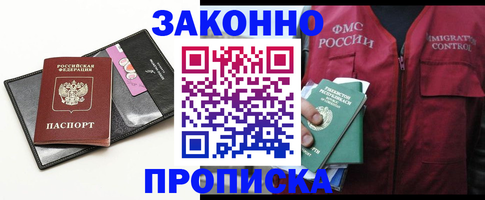 временная регистрация собственник в Мензелинске